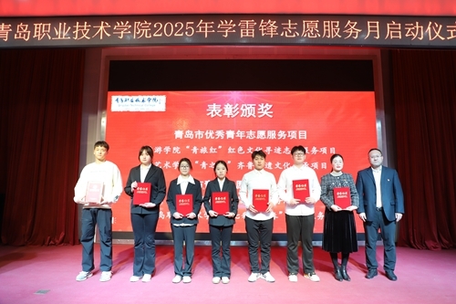 為受表彰的市級以上優(yōu)秀志愿服務(wù)項目、優(yōu)秀志愿服務(wù)團隊頒獎