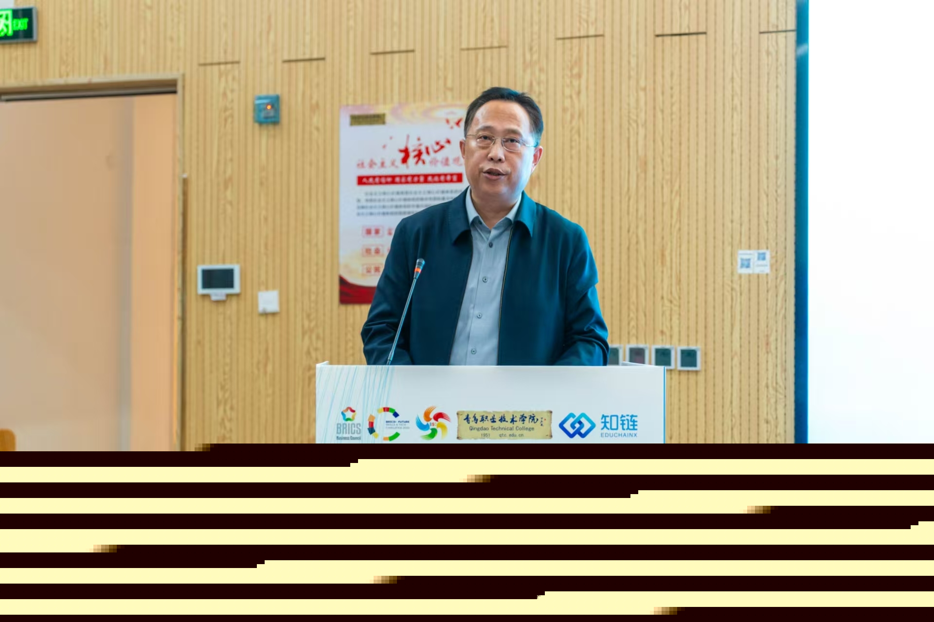 2024金磚國家職業(yè)技能大賽金融科技應(yīng)用賽項國際總決賽在青島職院舉辦 2024金磚國家職業(yè)技能大賽金融科技應(yīng)用賽項國際總決賽在青島職院舉辦