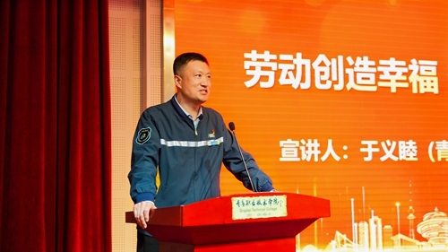 青島真情巴士集團(tuán)公交車駕駛員于義睦宣講《勞動創(chuàng)造幸福 奮斗點(diǎn)亮人生》