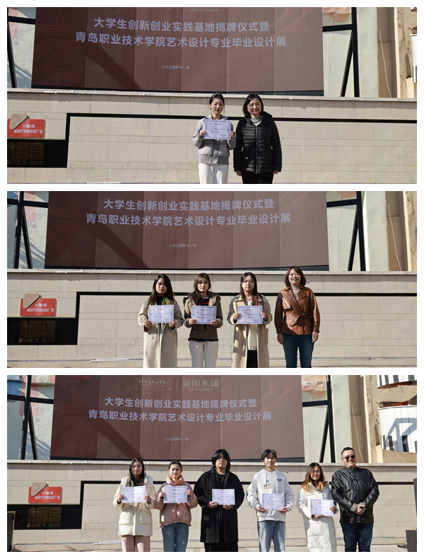 青島市首個創(chuàng)業(yè)街區(qū)大學生創(chuàng)新創(chuàng)業(yè)實踐基地在大鮑島揭牌成立 青島市首個創(chuàng)業(yè)街區(qū)大學生創(chuàng)新創(chuàng)業(yè)實踐基地在大鮑島揭牌成立