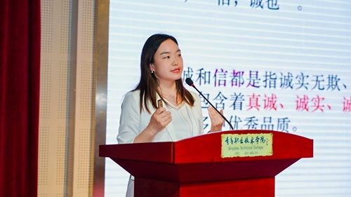青島科技大學(xué)馬克思主義學(xué)院副教授馬麗娟宣講《誠以立身 信以處世》