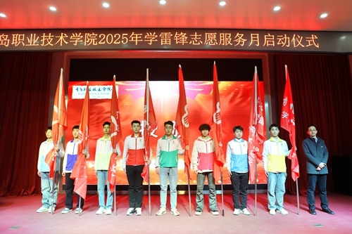 黨委委員、副校長、工會主席張旭鵬為各二級學(xué)院學(xué)雷鋒志愿服務(wù)隊授旗