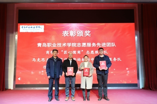 為受表彰的校級志愿服務(wù)先進團隊頒獎