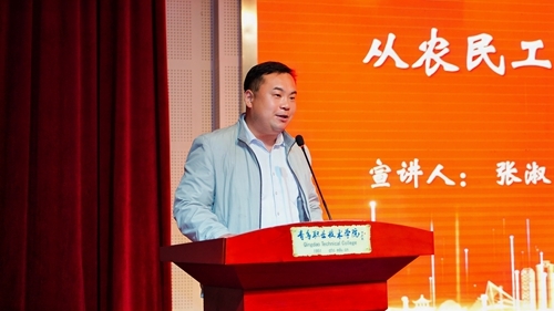 青島東一膠帶有限公司職工張淑寶宣講《從農(nóng)民工到終身學(xué)習(xí)推廣員》