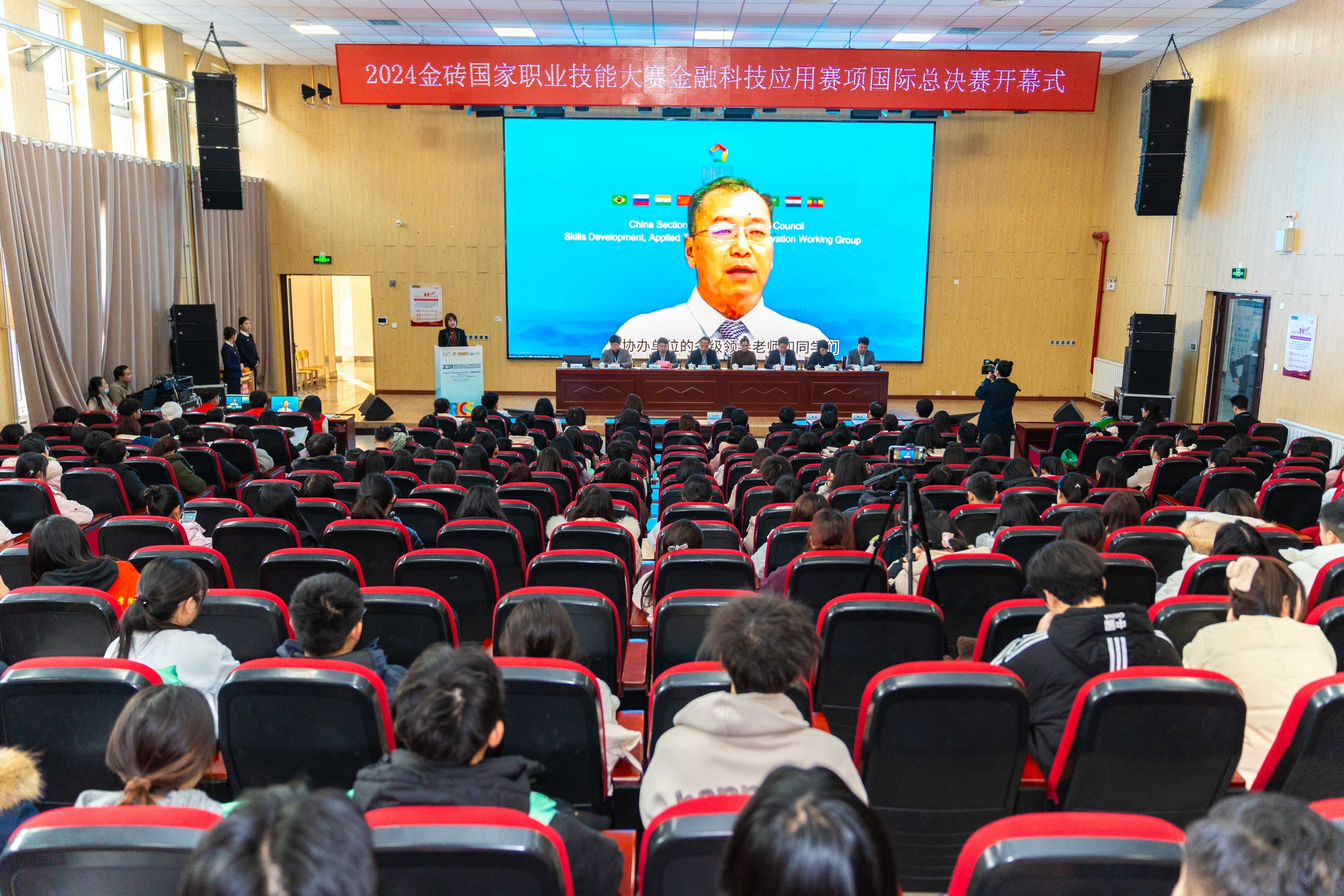 2024金磚國家職業(yè)技能大賽金融科技應(yīng)用賽項國際總決賽在青島職院舉辦 2024金磚國家職業(yè)技能大賽金融科技應(yīng)用賽項國際總決賽在青島職院舉辦