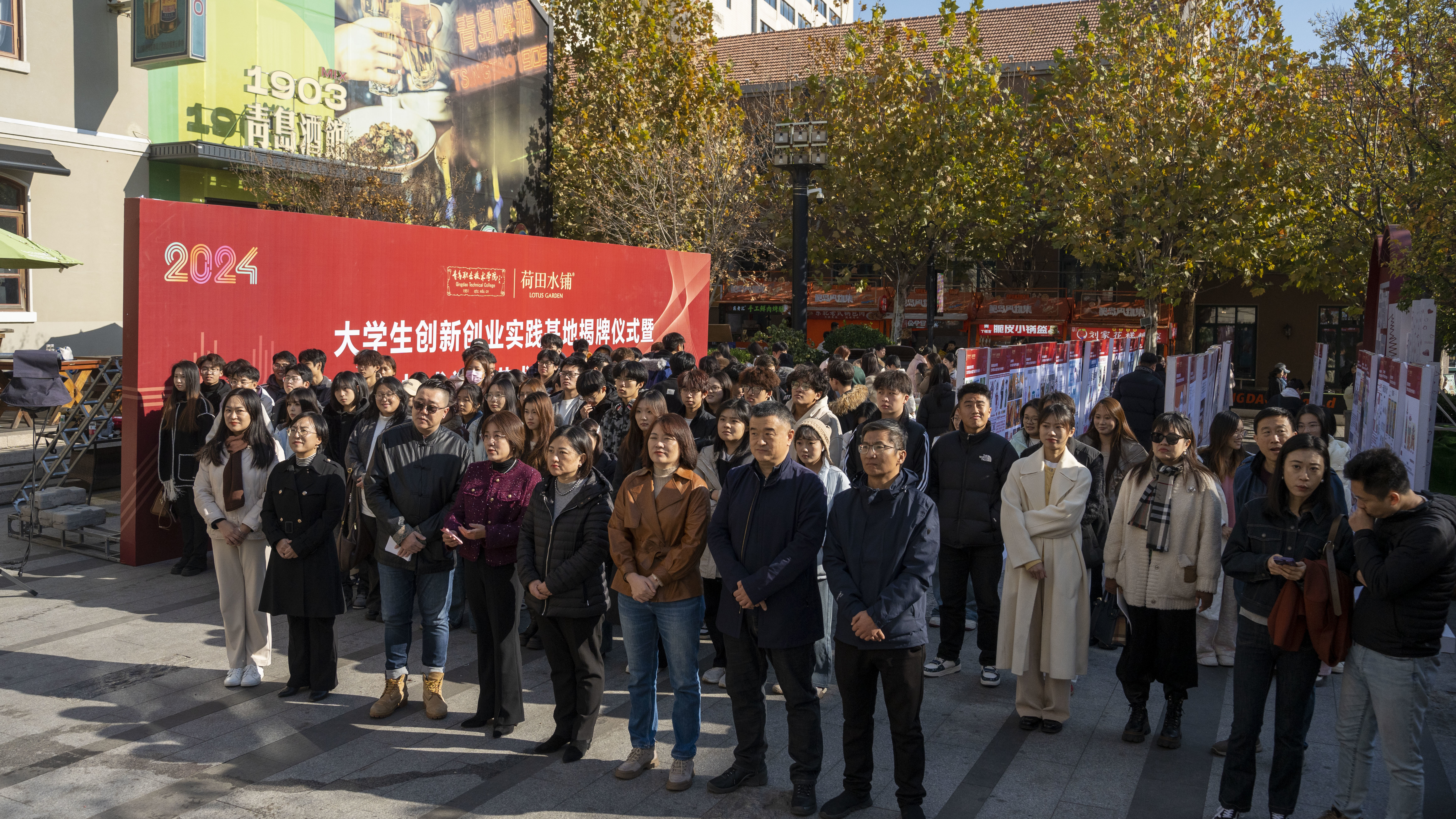 青島市首個創(chuàng)業(yè)街區(qū)大學(xué)生創(chuàng)新創(chuàng)業(yè)實踐基地在大鮑島揭牌成立