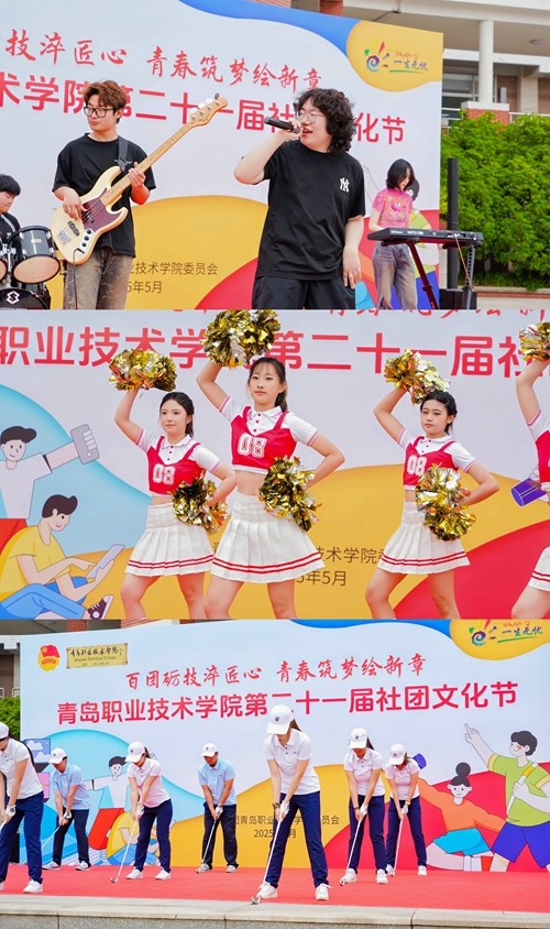 社團文化特色節(jié)目展演